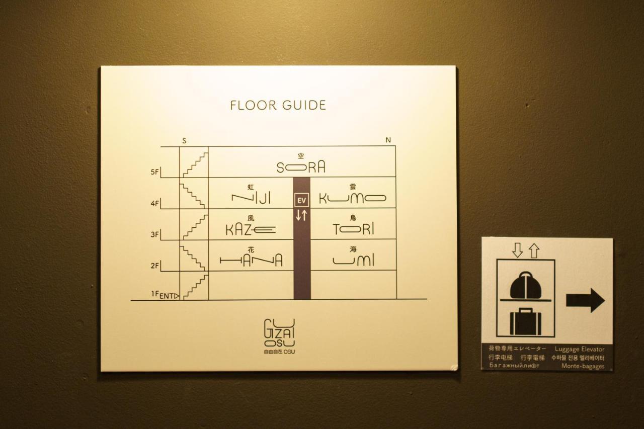 Ferienwohnung 自由自在osu 301 Nagoya Exterior foto